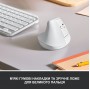 Миша бездротова Logitech Lift Vertical Ergonomic White (910-006475)