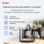 Бездротовий маршрутизатор Ruijie Reyee RG-EW1200G PRO